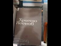 Христо Ясенов съчинения