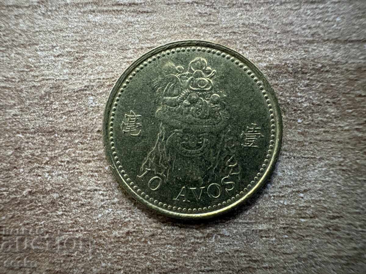 Macau - 10 avos (2007)