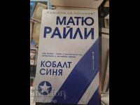Cobalt Blue Matthew Reilly