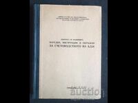 1949  г. БДЖ Сборник