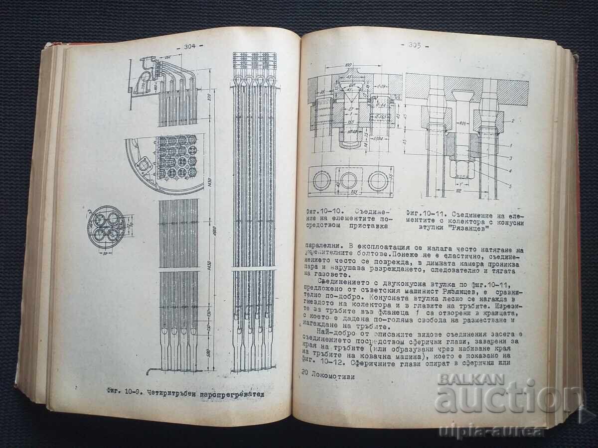 Delivery of 1959 BDZ LOCOMOTIVES 824 pages Delivery of 1959 BDZ LOCOMOTIVES 824 pages