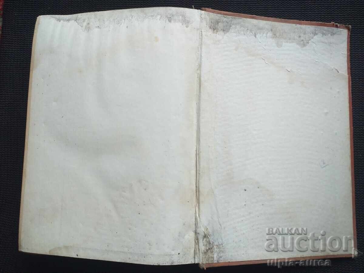 1959 BDZ LOCOMOTIVES 824 pages - 6 1959 BDZ LOCOMOTIVES 824 pages - 6