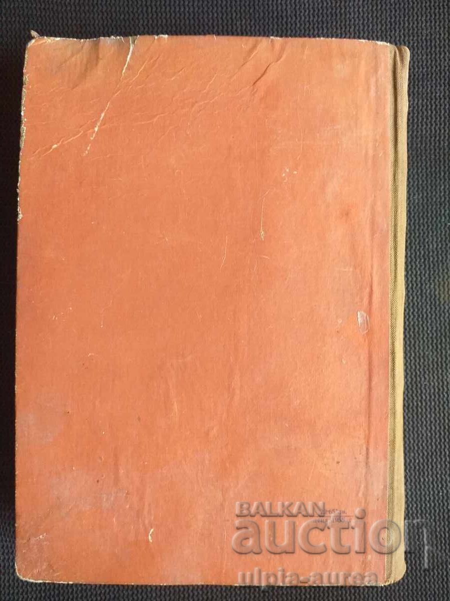 1959 BDZ LOCOMOTIVES 824 pages - 7 1959 BDZ LOCOMOTIVES 824 pages - 7