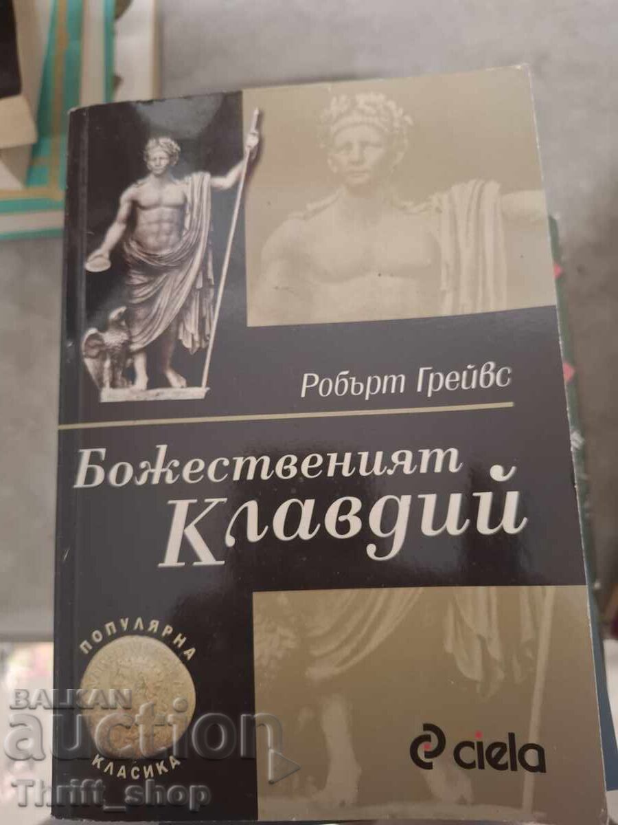 Ο Θεϊκός Κλαύδιος Ρόμπερτ Γκρέιβς Ο Θεϊκός Κλαύδιος Ρόμπερτ Γκρέιβς