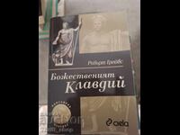 Ο Θεϊκός Κλαύδιος Ρόμπερτ Γκρέιβς