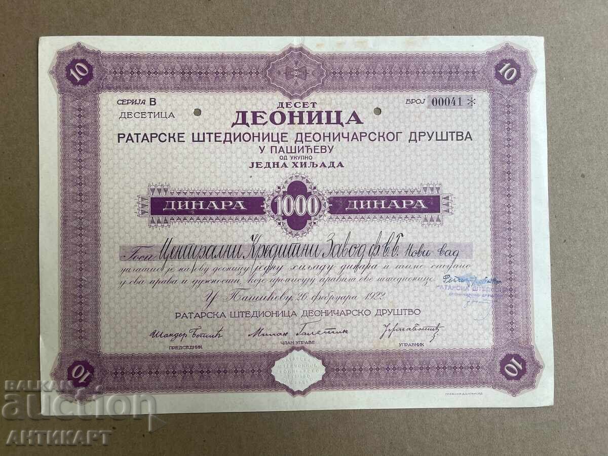Югославия акция Фермерска банка Нови Сад 1000 динара 1922 Югославия акция Фермерска банка Нови Сад 1000 динара 1922