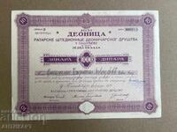 Югославия акция Фермерска банка Нови Сад 1000 динара 1922
