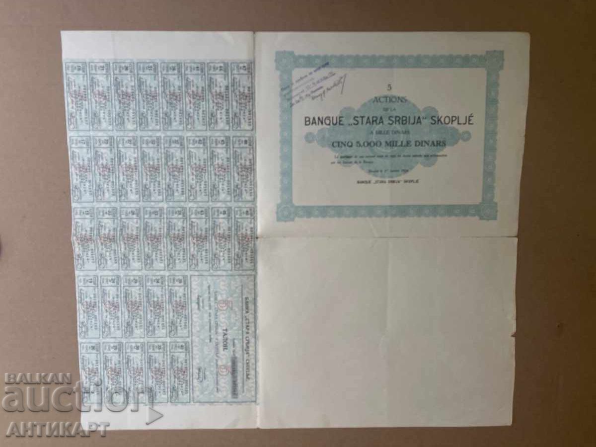 Аукцион Югославия акция банка Стара Сърбия Скопие 5000 динара 1924