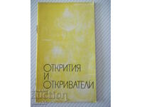 Book "Discoveries and Discoverers - Lydia Simeonova" - 30 p.