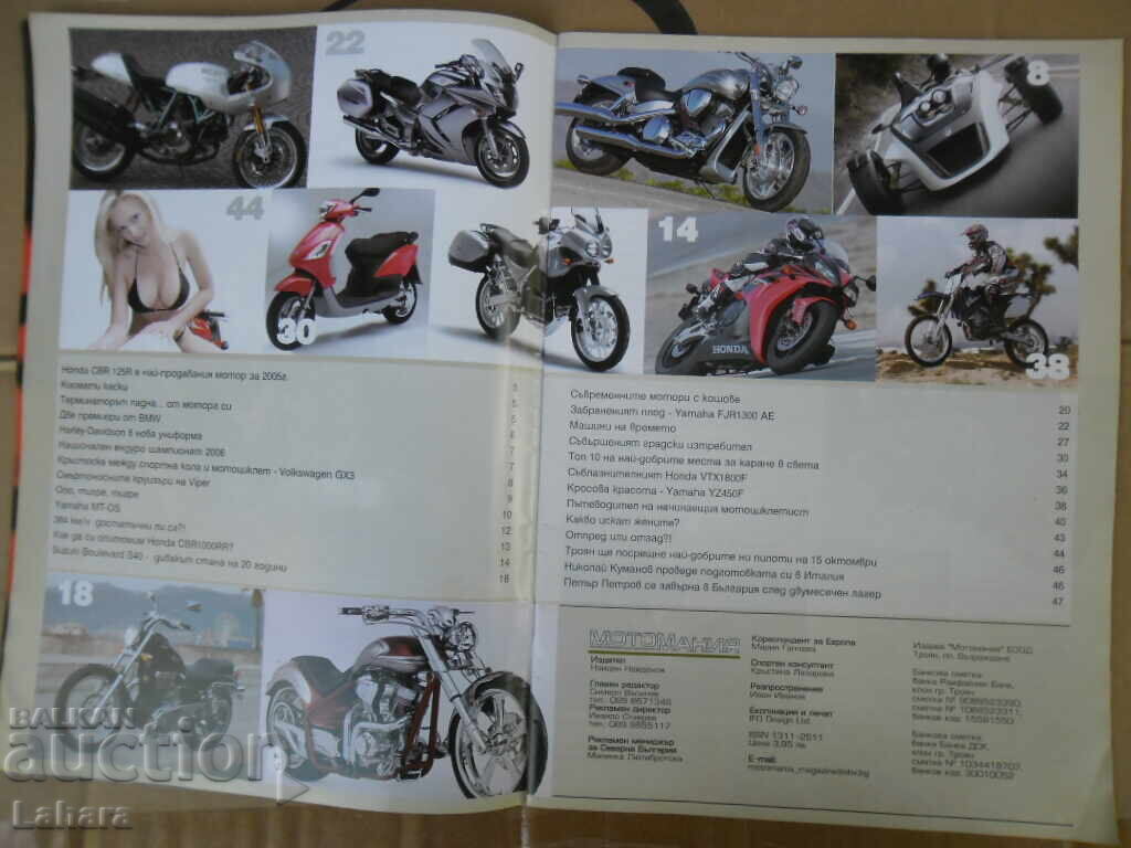Revista Moto mania 2006 cu preț € 0.01 | 0.02 BGN Revista Moto mania 2006 cu preț € 0.01 | 0.02 BGN