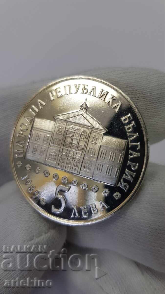 Юбилейна Монета 5 лева 1989, 200 год. Васил Априлов - 5