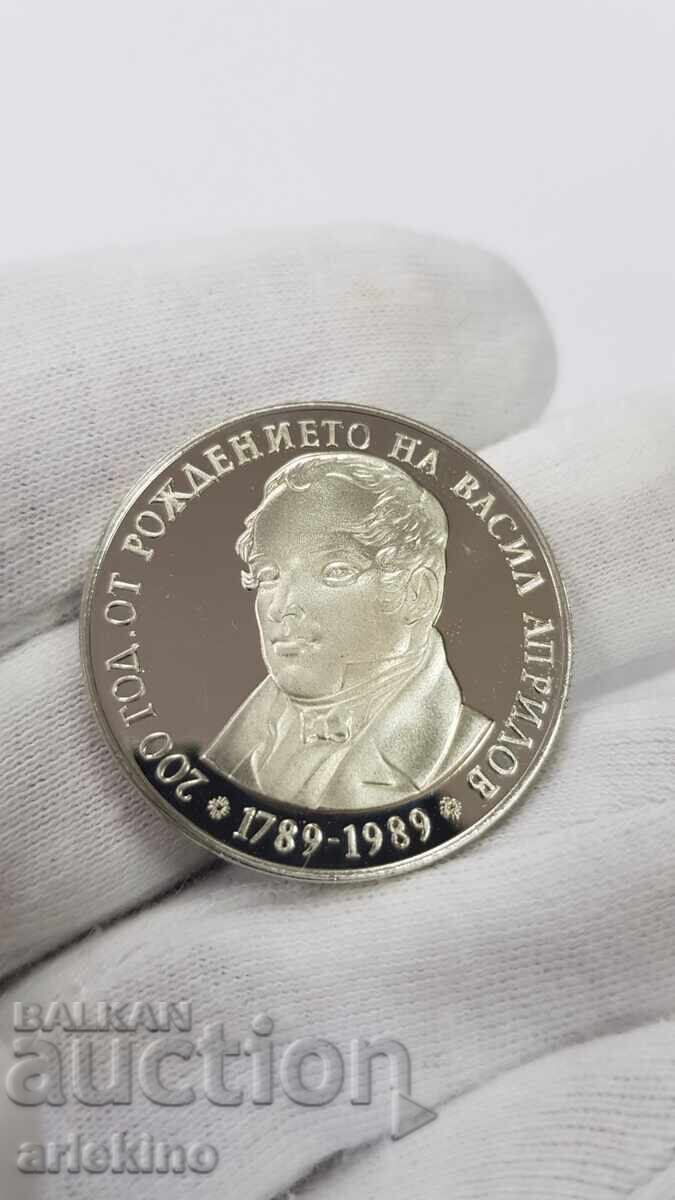 Юбилейна Монета 5 лева 1989, 200 год. Васил Априлов - 7