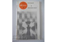 Book "Journey into the Unknown - Gennady Prashkevich" - 30 p.