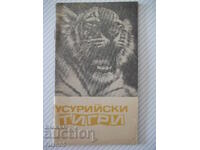 Book "Ussuri tigers - Igor Blagovidov" - 30 p.