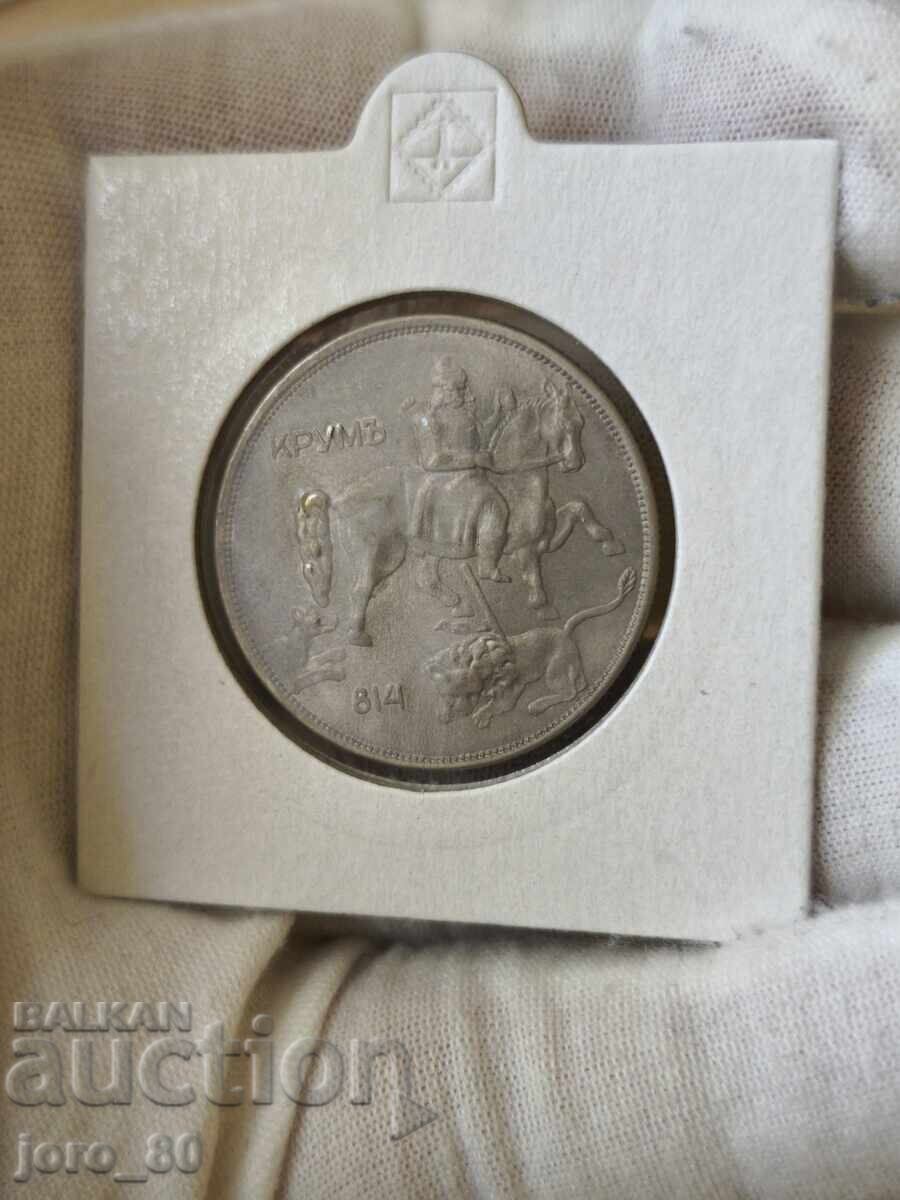 10 BGN 1943 Βουλγαρία με τιμή € 20.00 | 39.12 BGN