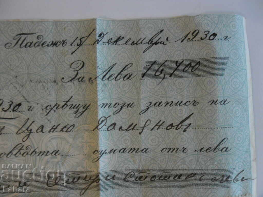 Livrarea Document de scadență, timbre - Regatul Bulgariei