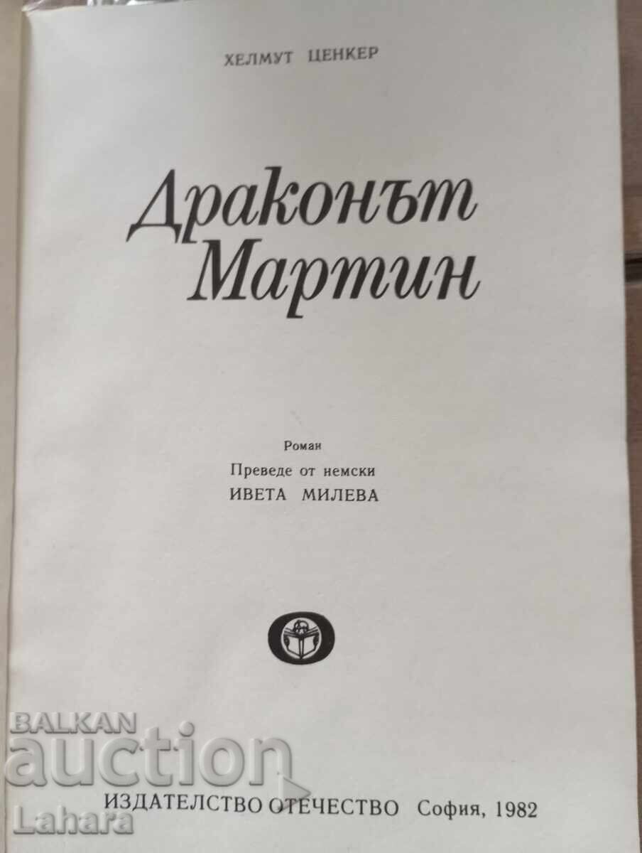 Dragonul Martin - Helmut Zanker cu preț € 0.01 | 0.02 BGN