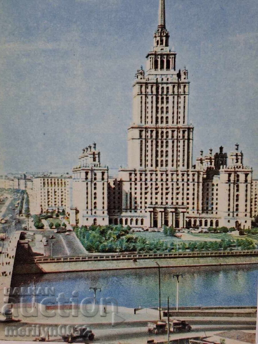 Fotografii cărți poștale Moscova 1969 - 6