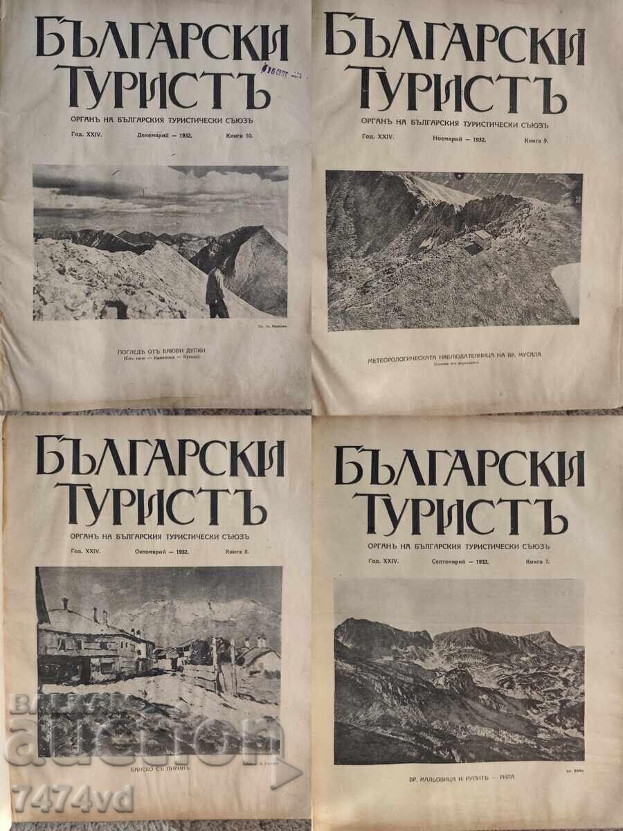 Συλλεκτική έκδοση αρχειακών περιοδικών «Bŭlgarski turistŭ» με τιμή € 280.00 | 547.63 BGN