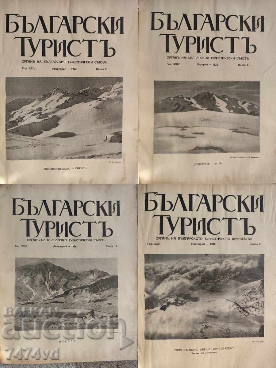 Παράδοση Συλλεκτική έκδοση αρχειακών περιοδικών «Bŭlgarski turistŭ»