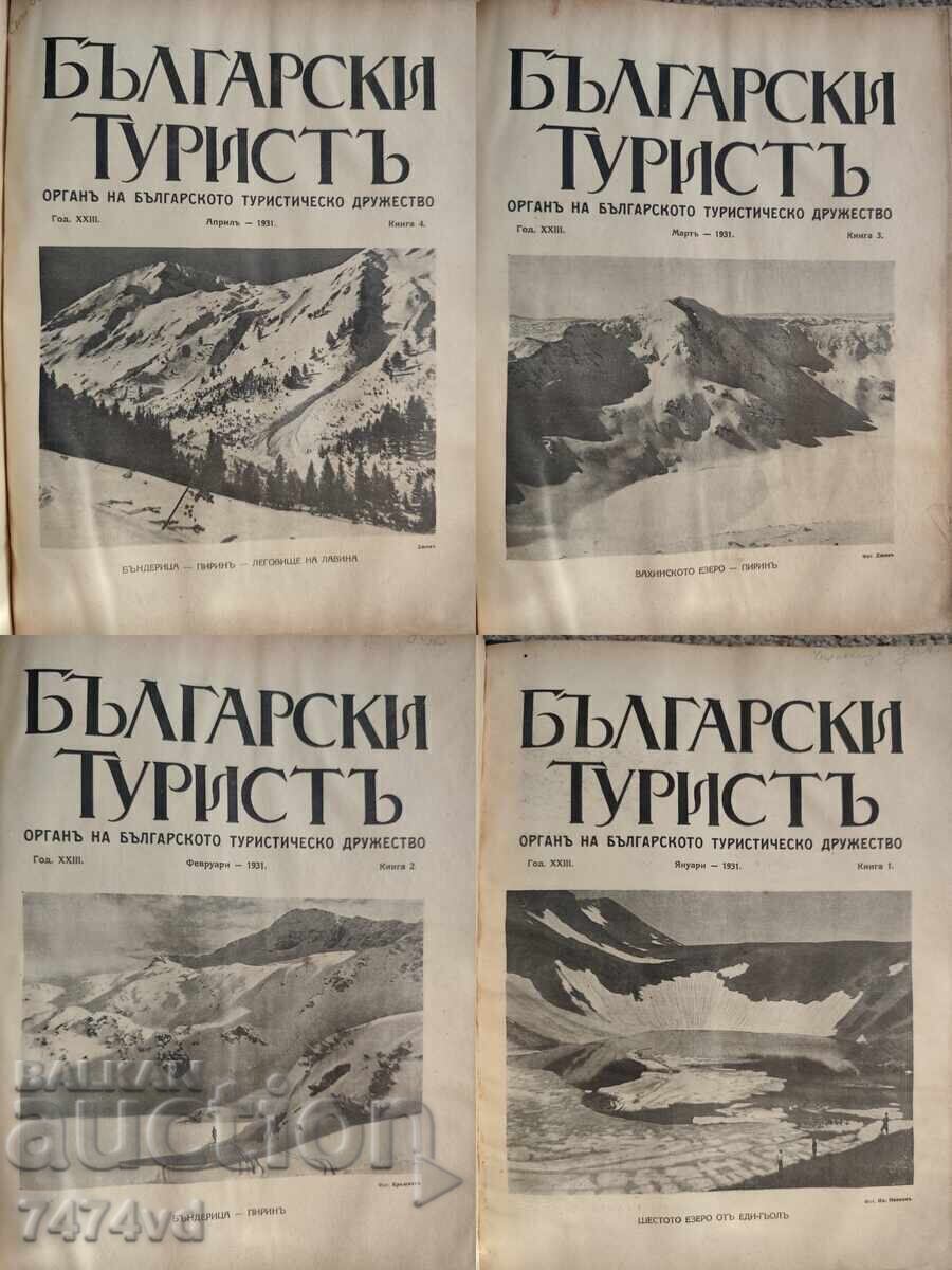 Συλλεκτική έκδοση αρχειακών περιοδικών «Bŭlgarski turistŭ» - 6