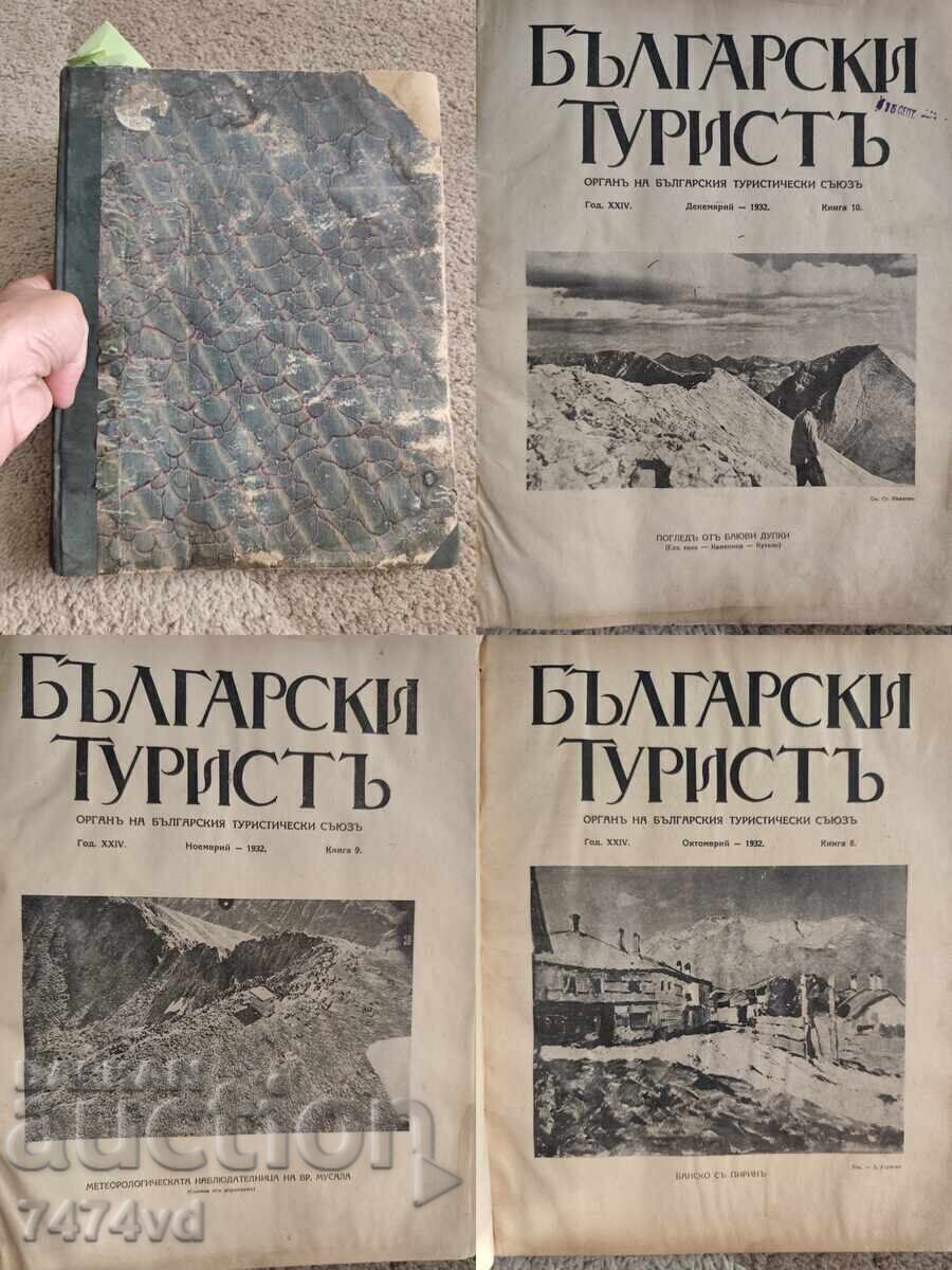Συλλεκτική έκδοση αρχειακών περιοδικών «Bŭlgarski turistŭ»