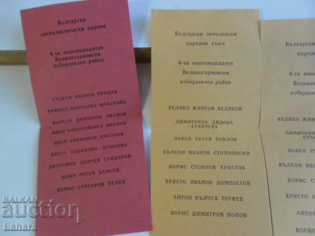 Buletine de vot de la primele alegeri cu preț € 0.01 | 0.02 BGN