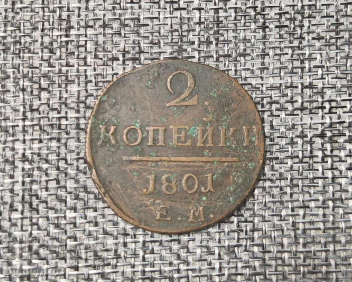 Ρωσικό χάλκινο νόμισμα των 2 καπικιών, 1801 με τιμή € 40.00 | 78.23 BGN