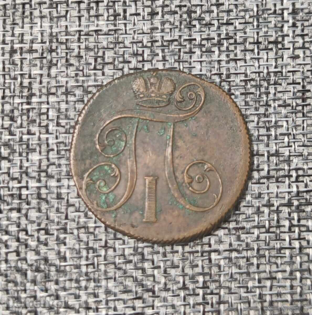Ρωσικό χάλκινο νόμισμα των 2 καπικιών, 1801