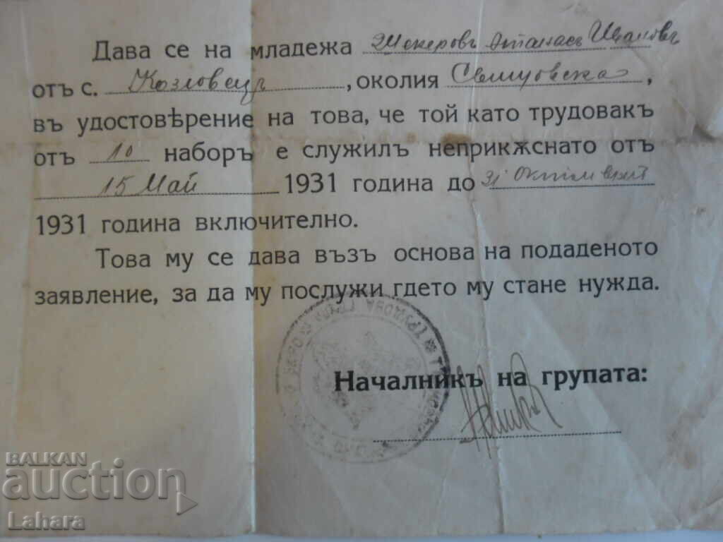 Δημοπρασία Πιστοποιητικό, γραμματόσημο - Βασίλειο της Βουλγαρίας