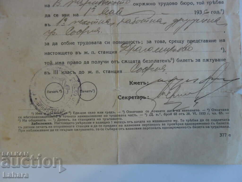 Licitație Certificat, marcă - Regatul Bulgariei
