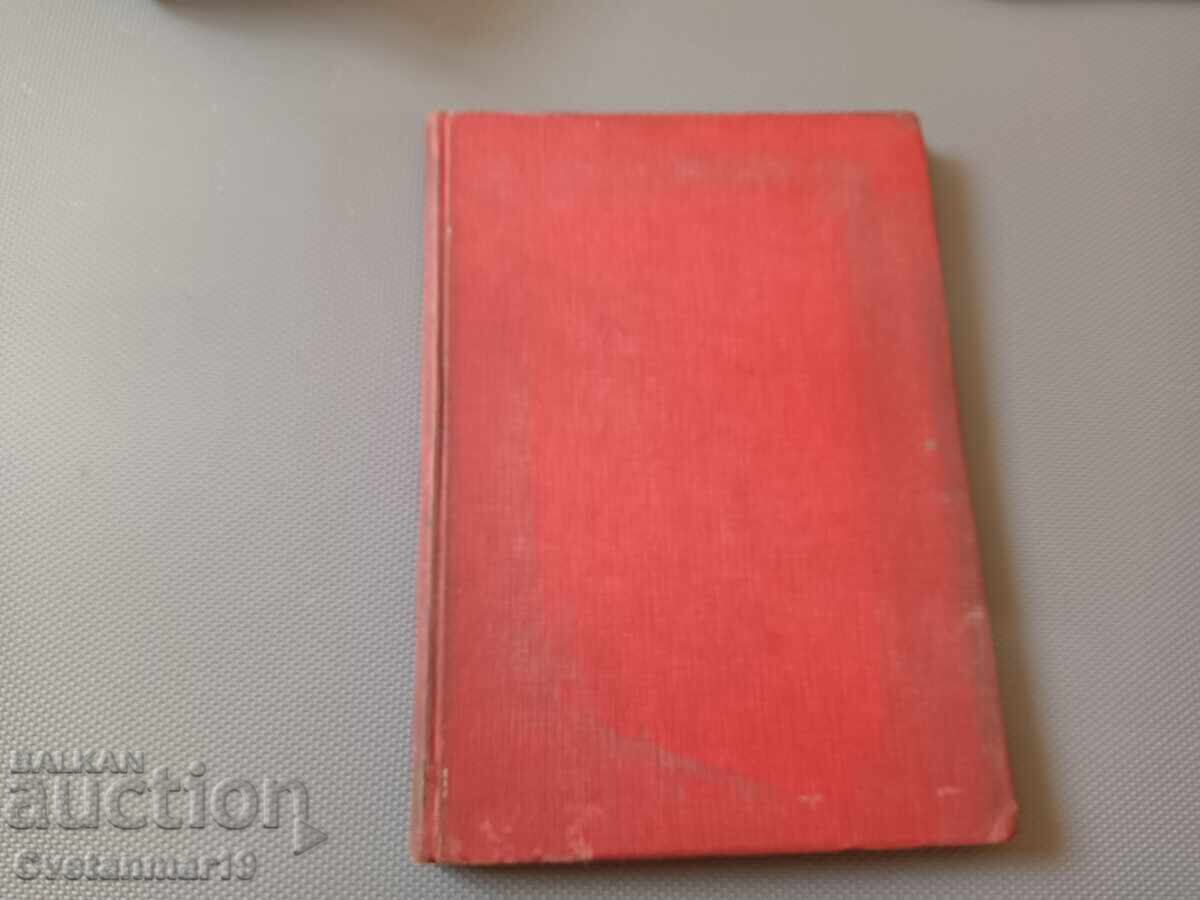 History of Bulgarian Law, 1937