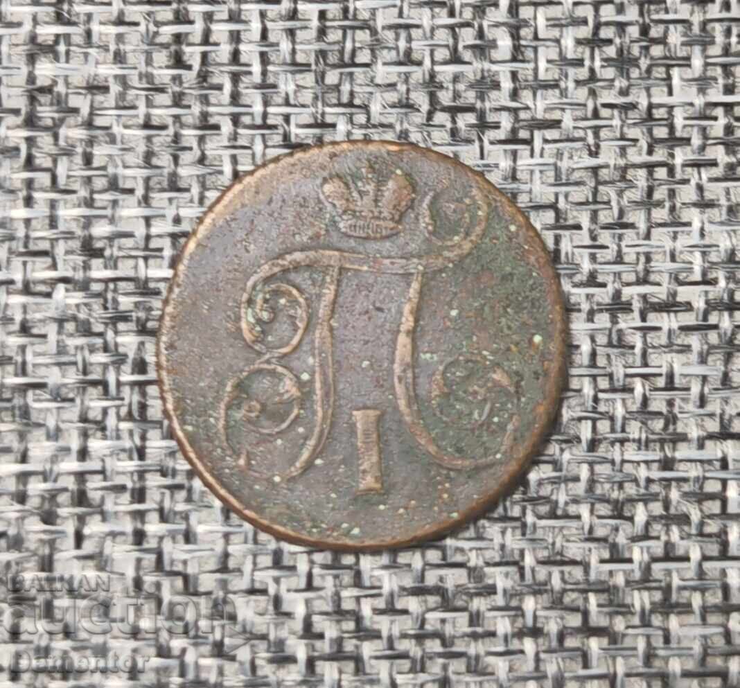 Руска медна монета от 1 копейка, 1801 година с цена € 40.00 | 78.23 лв. Руска медна монета от 1 копейка, 1801 година с цена € 40.00 | 78.23 лв.