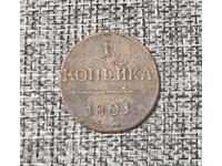 Russian 1 kopek copper coin, 1801