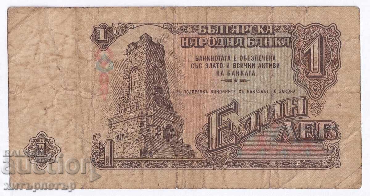 »®« 1 lev 1962 g. v obrashtenie DU 684968 με τιμή € 2.22 | 4.34 BGN