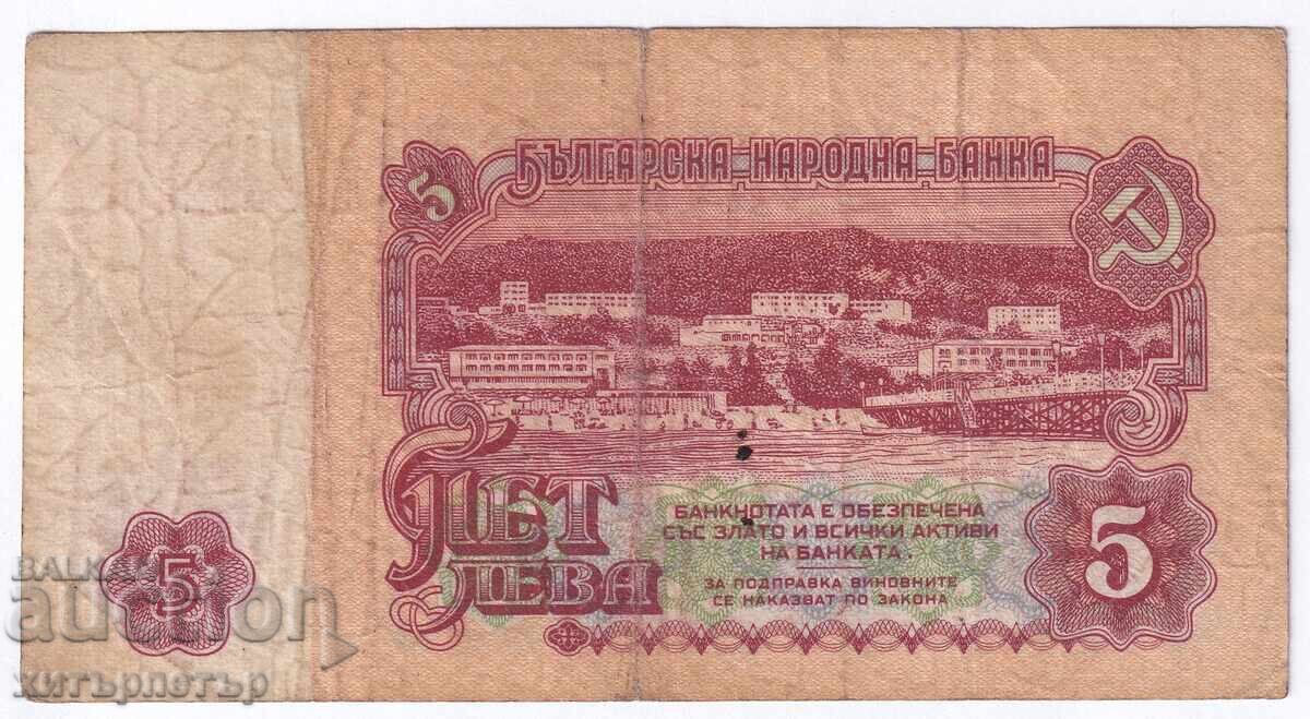 »®« 5 leva 1962 r. circulată DI cu preț € 3.33 | 6.51 BGN