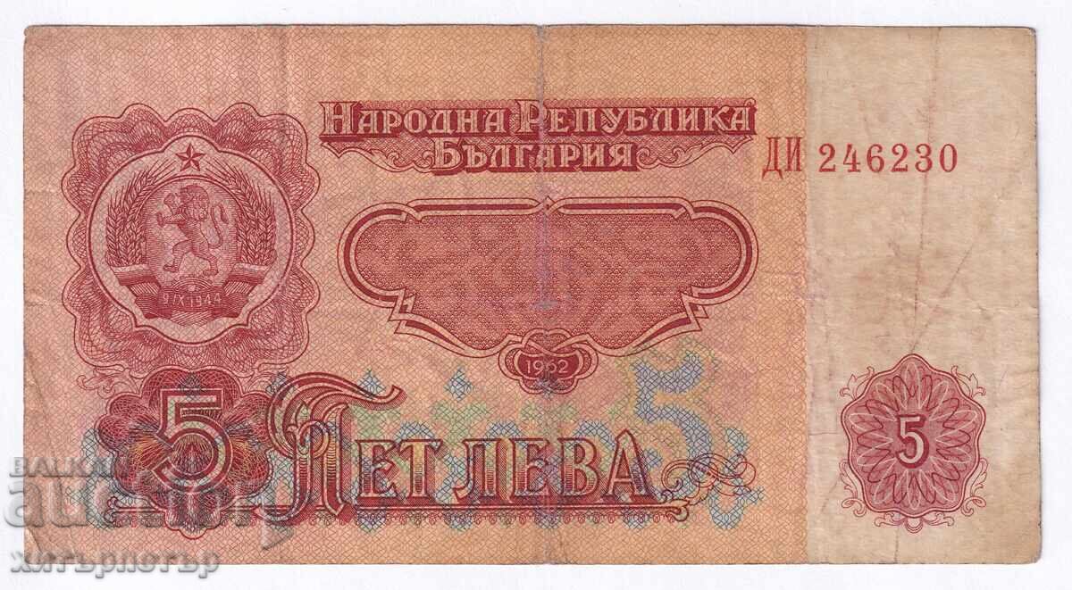 »®« 5 leva 1962 r. circulată DI