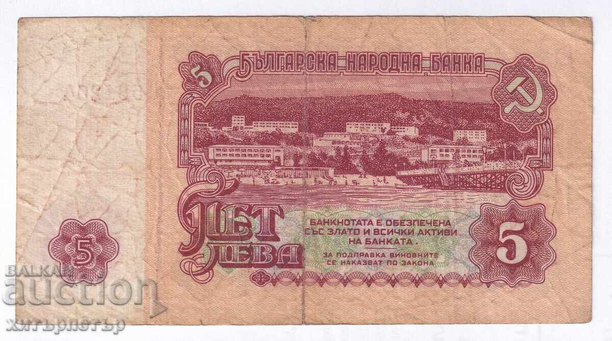 »®« 5 leva 1962 circulată EG cu preț € 3.33 | 6.51 BGN »®« 5 leva 1962 circulată EG cu preț € 3.33 | 6.51 BGN