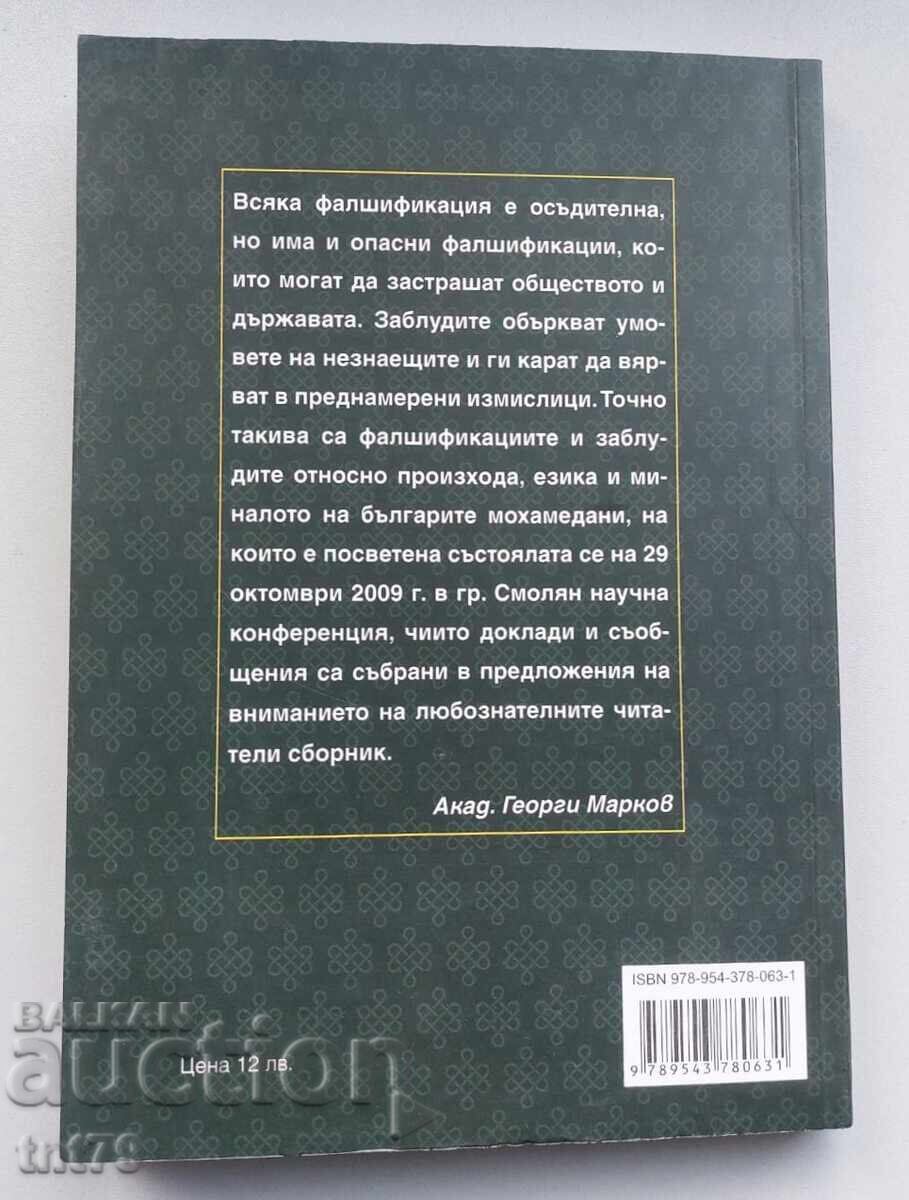 Carte: Iluzii și falsificări despre originea bulgarilor mahomedani cu preț € 0.50 | 0.98 BGN