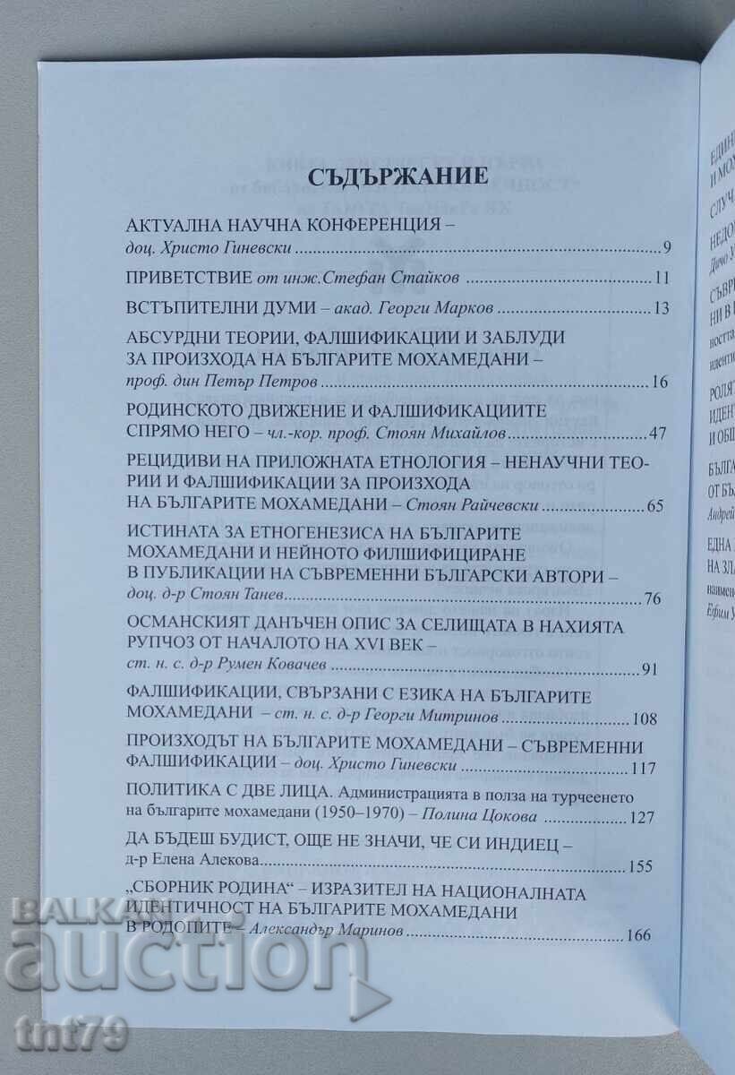 Licitație Carte: Iluzii și falsificări despre originea bulgarilor mahomedani