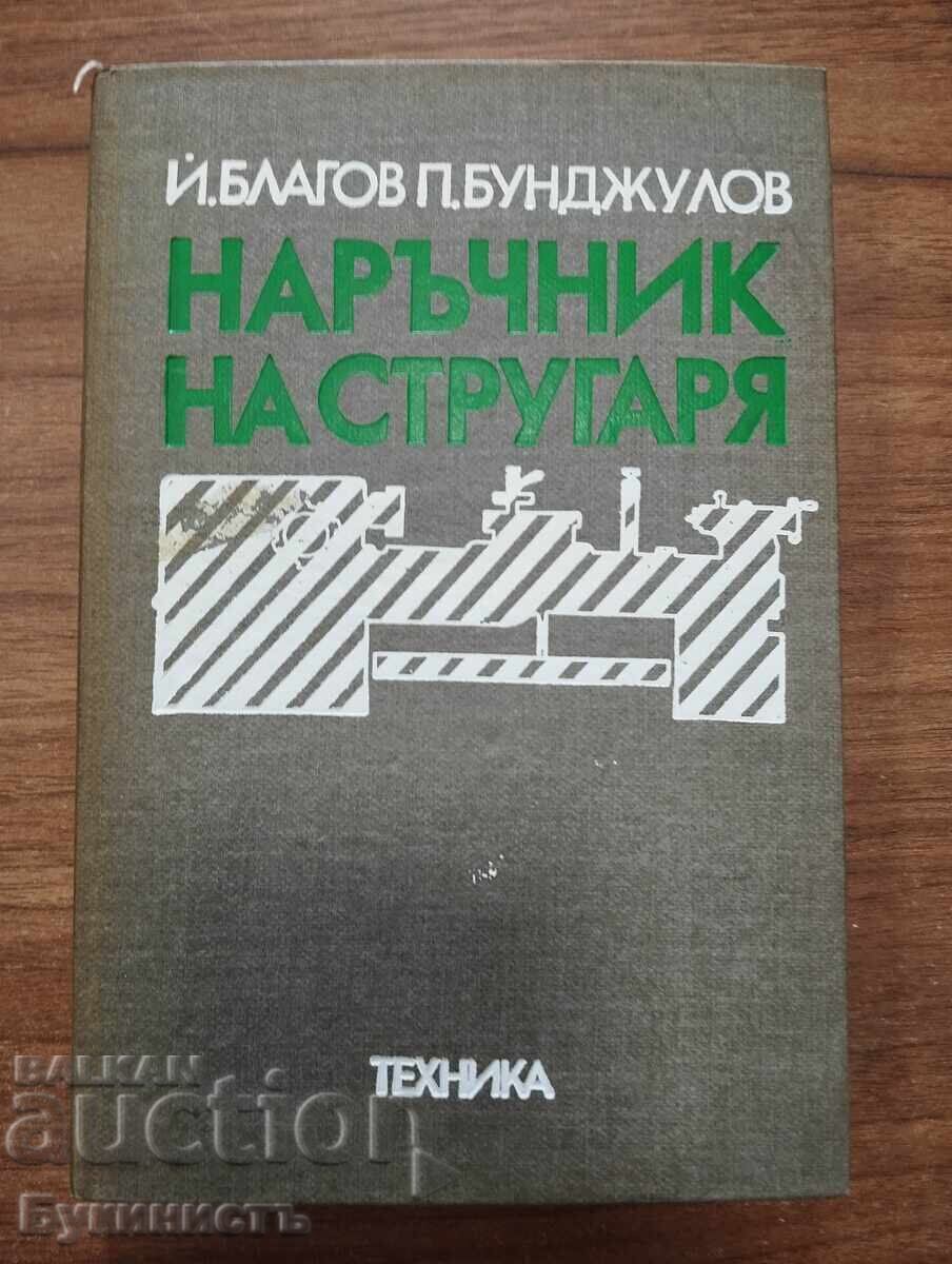 TURNER'S HANDBOOK