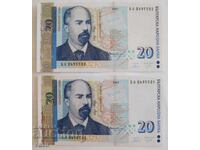 20 lev banknotes from 2007, uncirculated