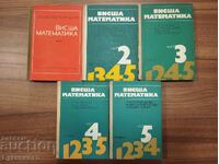 SET! HIGHER MATHEMATICS 1-5