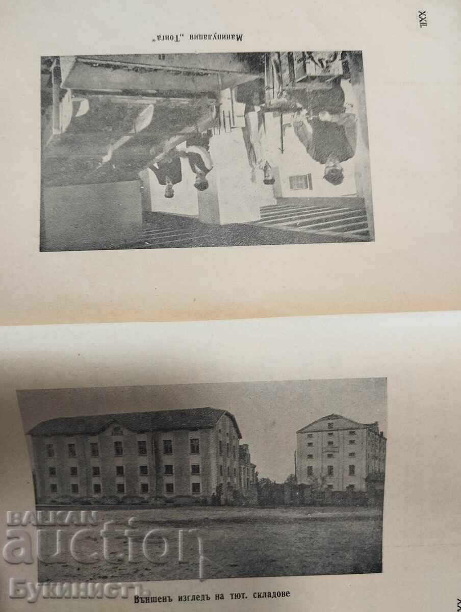 Δημοπρασία Η ΣΗΜΑΣΙΑ ΤΗΣ ΚΑΛΛΙΕΡΓΕΙΑΣ ΚΑΠΝΟΥ ΣΤΙΣ ΓΕΩΡΓΙΚΕΣ ΕΚΜΕΤΑΛΛΕΥΣΕΙΣ