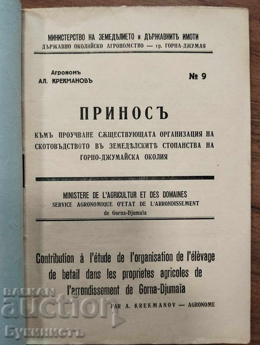 CONTRIBUȚIE LA STUDIUL ORGANIZĂRII EXISTENTE A cu preț € 50.00 | 97.79 BGN CONTRIBUȚIE LA STUDIUL ORGANIZĂRII EXISTENTE A cu preț € 50.00 | 97.79 BGN