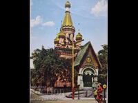 Снимка пощенска картичка София 1960г Руската църква