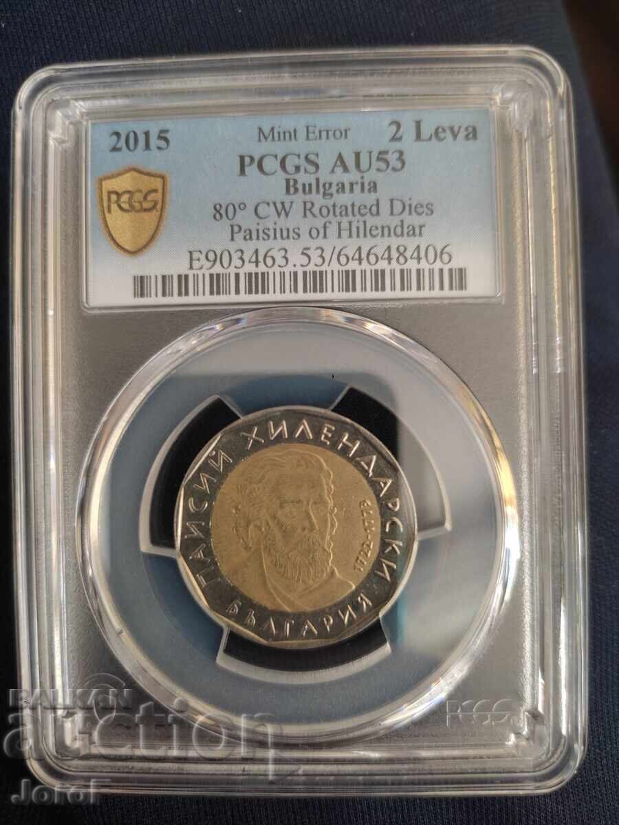 2 leva 2015, eroare de batere cu preț € 350.00 | 684.54 BGN