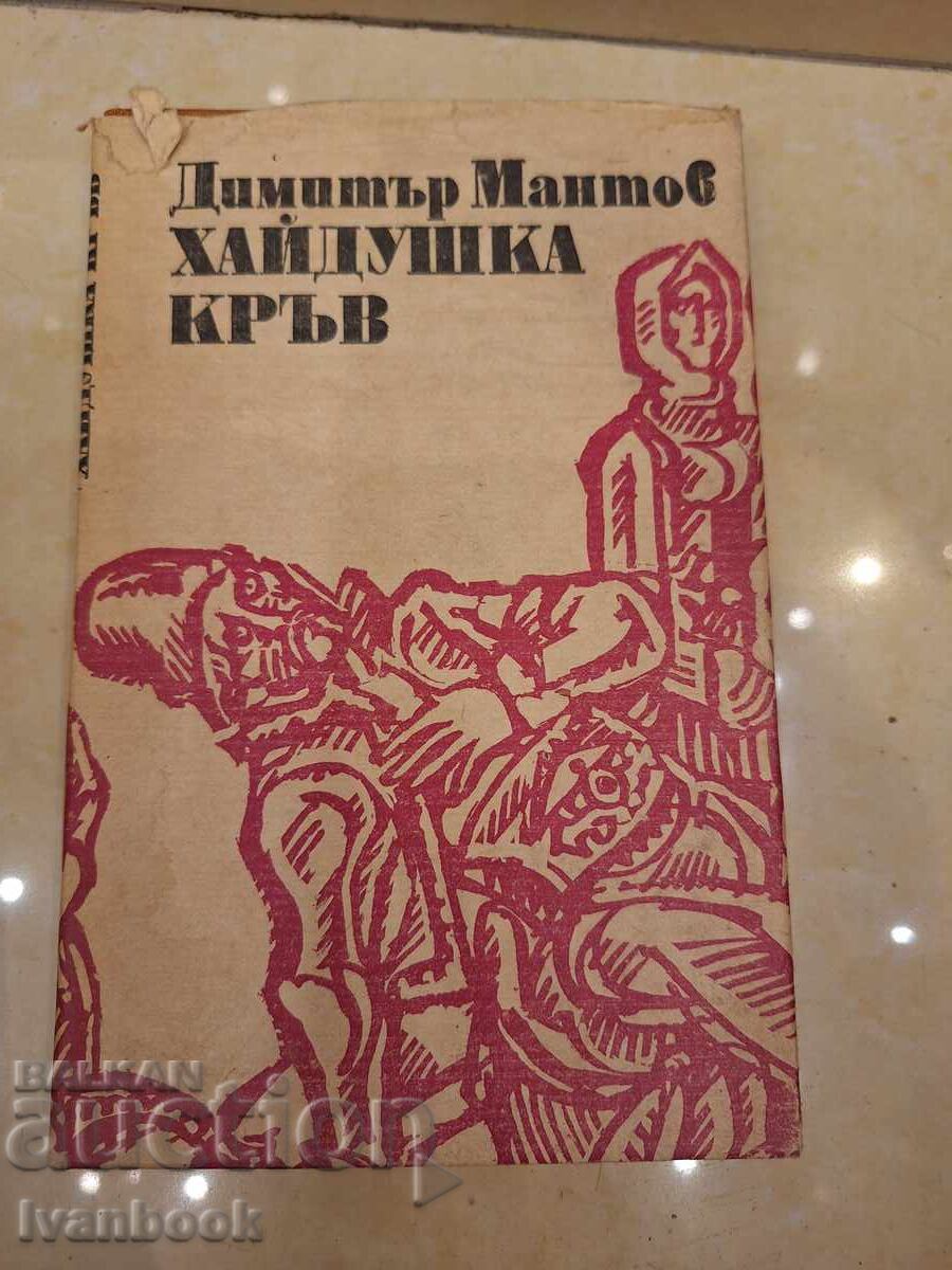 Dimitar Mantov - Sânge de haiduc Dimitar Mantov - Sânge de haiduc