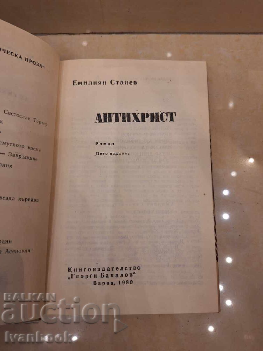 Livrarea Emilian Stanev - Antihrist