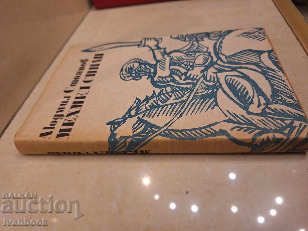 Λιουντμίλ Στογιάνοφ - Μεχμέτ Σινάπ με τιμή € 2.00 | 3.91 BGN